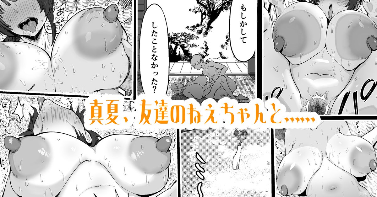 kankohi_syuki's tweet photo. 夏の蒸し暑い日、友達の家に遊びにいったら……（2/2）

続きはこちらに投稿しています
ご興味のある方はよろしくお願いします🙇‍♂️
【FANBOX】
https://t.co/WOyU9WAHAY
【Fantia】
https://t.co/nDBteFJKML https://t.co/EoThEzsKTB