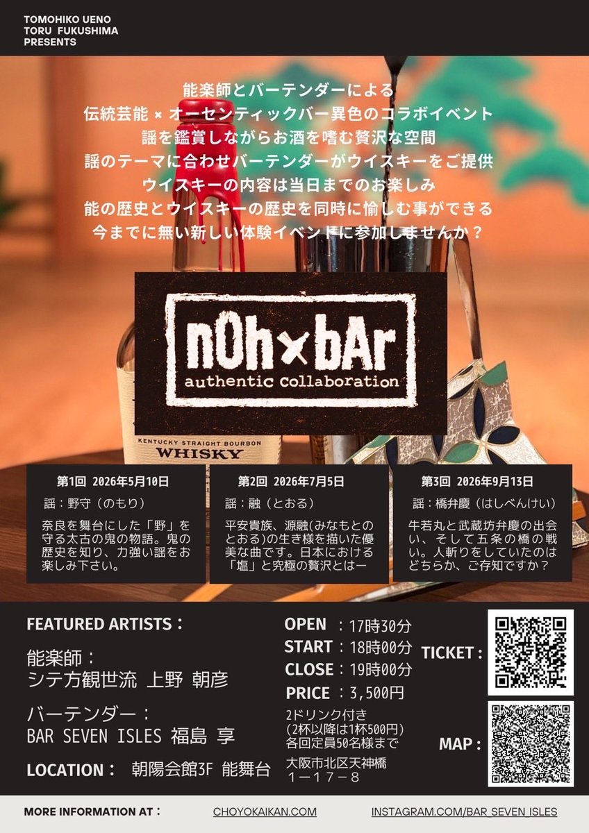 BAR_SEVEN_ISLES's tweet photo. nOh×bArのイベントを13日（日）に第三回やります！
御来場の方は予約フォームからよろしくお願いします。
あと当日は次回の告知もありますのでお楽しみに！

https://t.co/yhvnFh00Ru https://t.co/8d5tJRMdTi