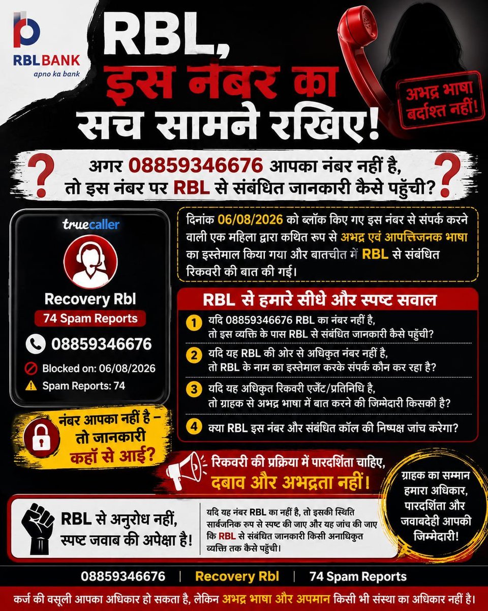 ietindiaho's tweet photo. @RBLBankCares @jagograhakjago https://t.co/JUXwsqSL6w