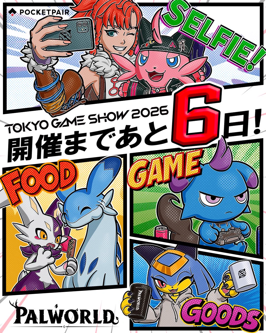 TOKYO GAME SHOW／東京ゲームショウ (@tokyo_game_show) / X