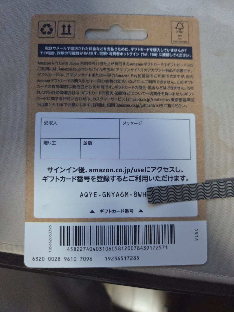torijp0faz's tweet photo. さぁ、愚民のみんな。

TORIからの挑戦状。
そして先に言っておこう。
これはただの謎解きではない。
2つの答えは、とあるAmazonギフトカードのコードの一部になっている。
謎を解いて、残りのピースまで辿り着いた者が勝者。
チャッピ～の使用は禁止だ❗
早い者勝ち。
答えをリプ欄で教える必要もない。
頭を使え。
そして奪い取れ。
健闘を祈る、愚民共。

答え合わせ24時にでも。また会おう