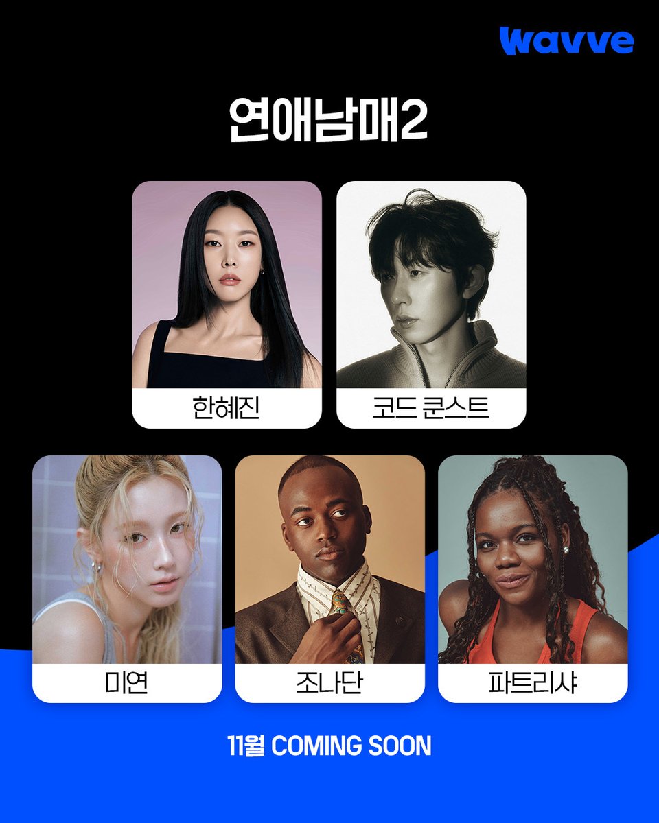 dramacoKR's tweet photo. Upcoming Korean Dating shows: 
1. My Sibling's Romance 2 (November)
2. Transit Love 5
3. Single's Inferno Season 6
4. Divorced Singles Season 8 https://t.co/F1SbC9AYu8