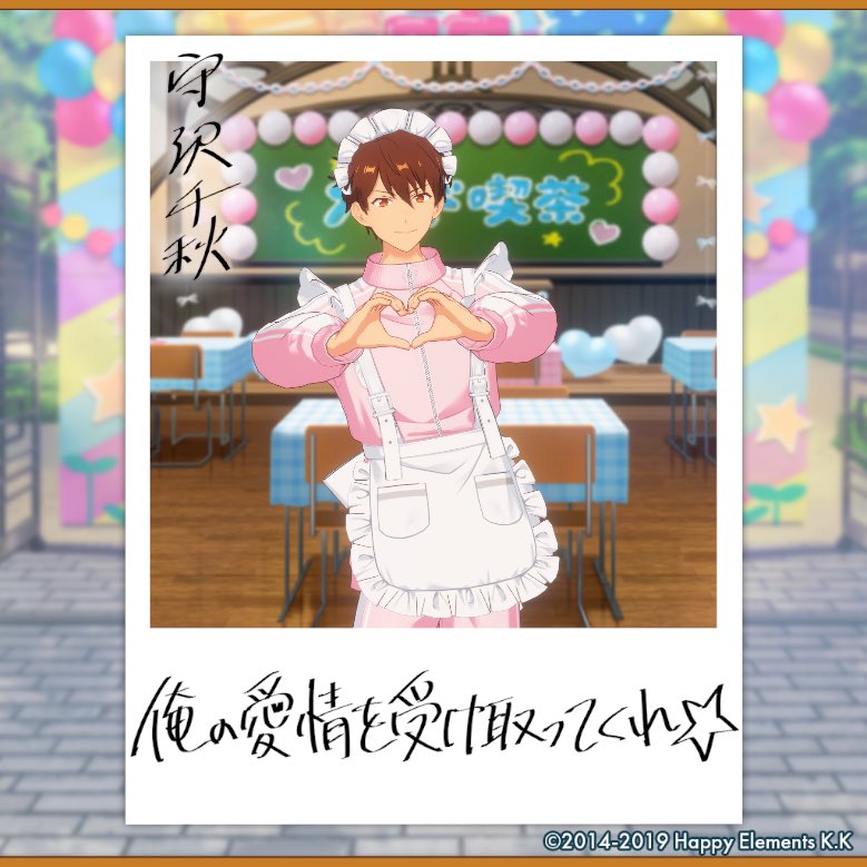dgray824589's tweet photo. 【🎈あんスタ萌え萌え文化祭🎈】

千秋にサービスしてもらったよ♪

#星萌祭の思い出 https://t.co/ue5a6f4yjx