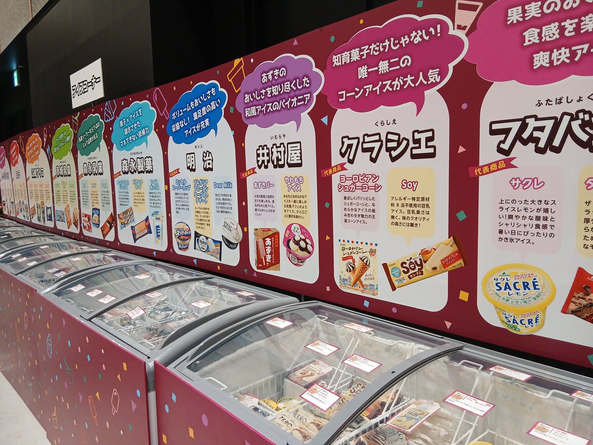 chloeyuki's tweet photo. 冷食がずらっと並べてあって、好きなものを取ってチンして食べ放題(90分2500円)の「チンするレストラン」に行きました

【わかったこと】
●楽しめるのは20代位が限度　脂で死ぬ
●このイベントの本質は「ハーゲンダッツ食べ放題」にあり、冷食は箸休めにすぎない https://t.co/Z92Yv7QEve
