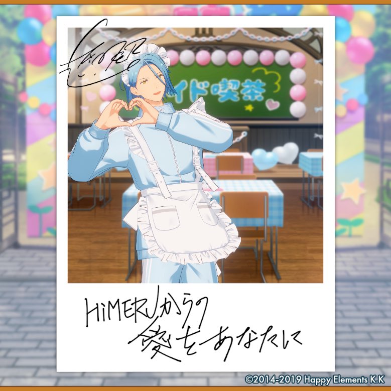 grks_p's tweet photo. 【🎈あんスタ萌え萌え文化祭🎈】

HiMERUにサービスしてもらったよ♪

#星萌祭の思い出 https://t.co/WhbnPfg7ip