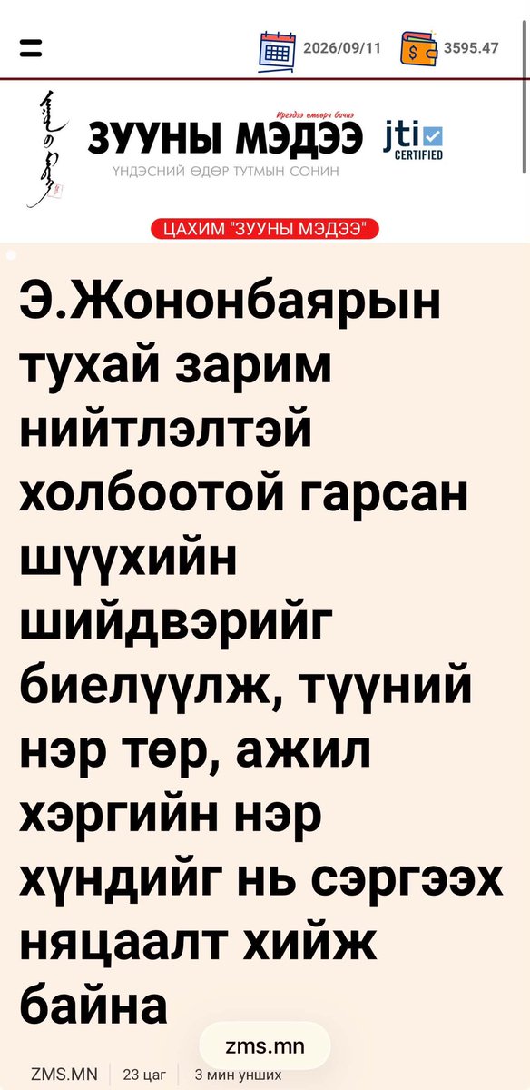 negdels's tweet photo. Яг юу болоод байгаа юм бэ? https://t.co/rUcTWy7VCk