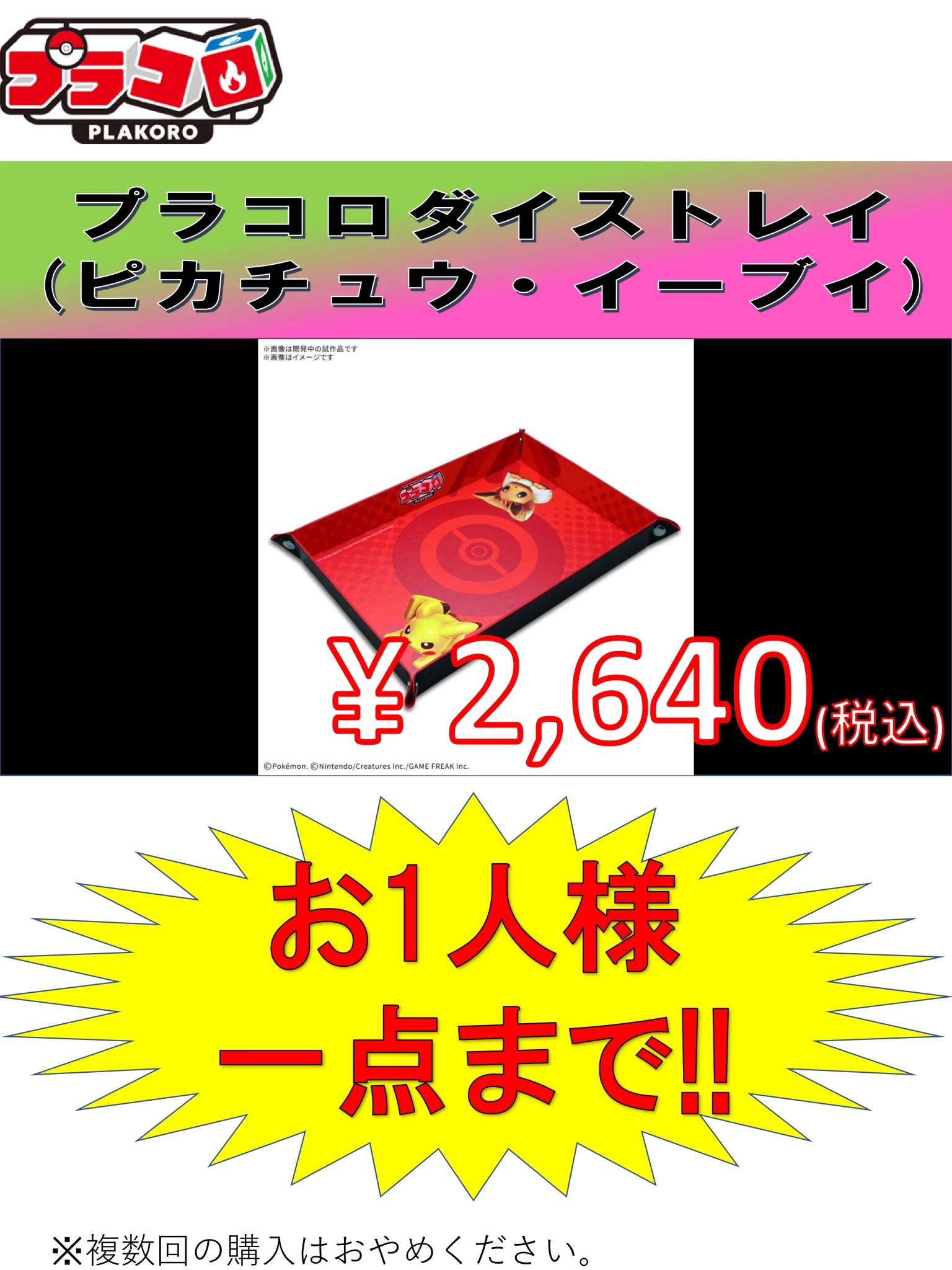 まちキャラ松戸店 on X: 