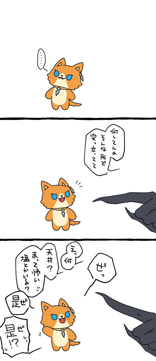oz_hebibone's tweet photo. なんかいた編　多分お屋敷に遊びに来ている呪術師たうんさん https://t.co/MMKqCIPxV2