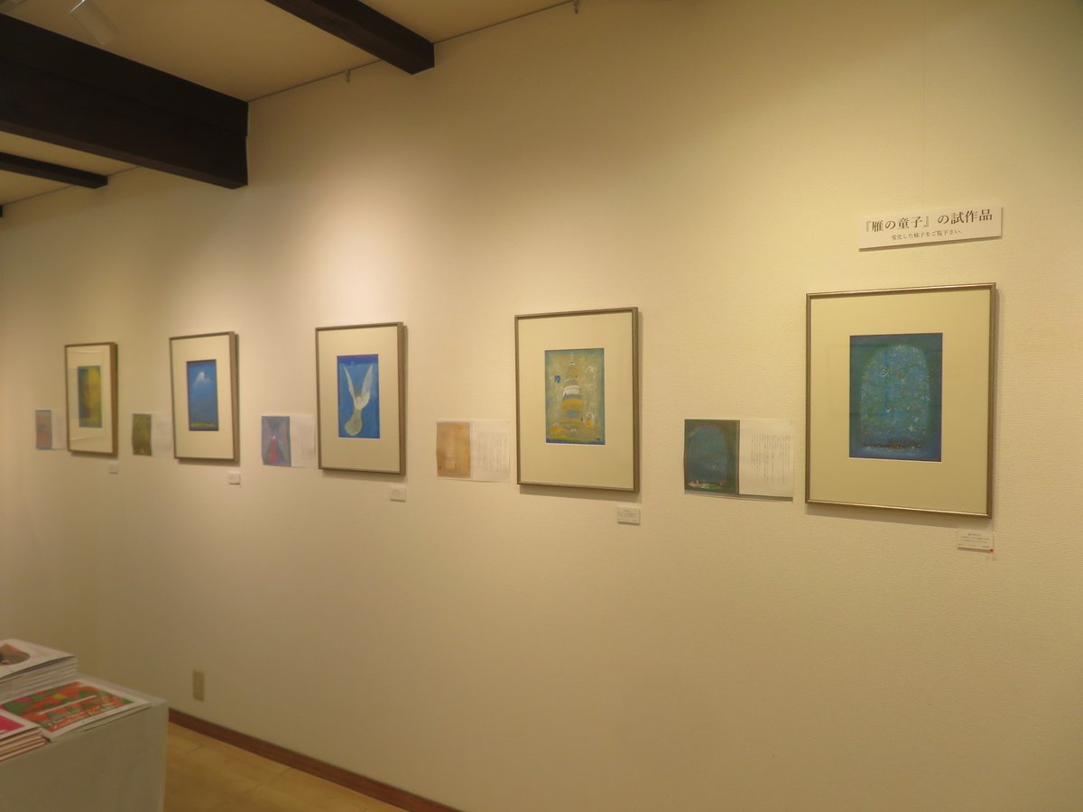 kobukitakafumi's tweet photo. ギャラリーヒルゲート 1階・2階　「司 修 展　宮沢賢治の新作と萩原朔太郎『猫町』を中心に」　9/1(火)～9/13(日)　12:00～19:00、最終日～17:00　月休　無料　絵画　https://t.co/x1hX35t8Nb https://t.co/Y4KcS4KSjW