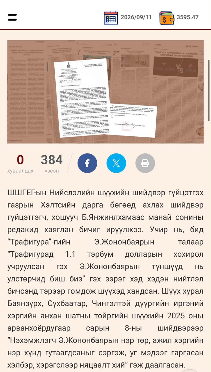 negdels's tweet photo. @Bolortungalag_ @stopmans Одоо ч тэгээд хүнийг гүтгэхэд амархан болж дээ. https://t.co/3lTRoLvyv5
