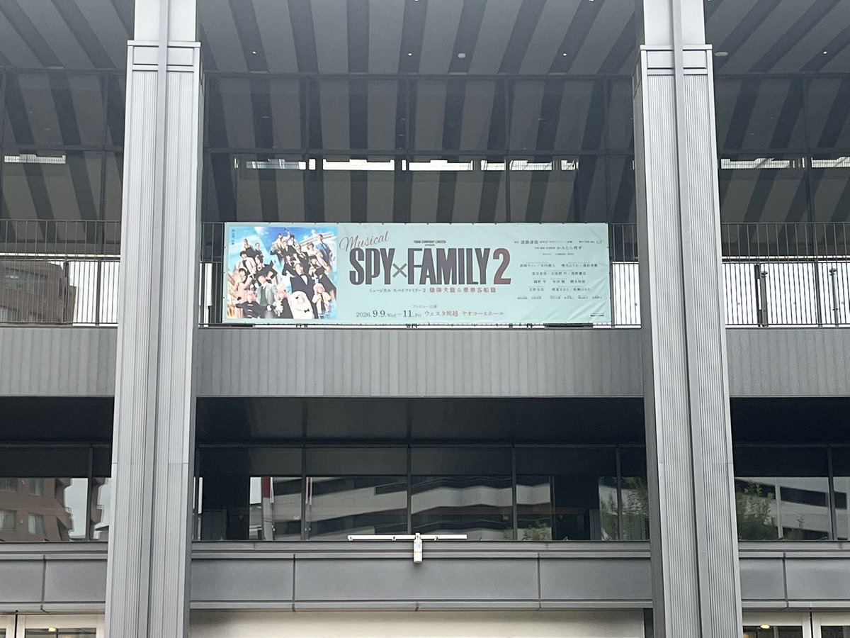 Kanataiui's tweet photo. 一昨日、スパミュ2のプレビュー初日行ってきました
アーニャがアーニャで、ボンドがモフモフで、何よりも真瀬ハンドラーに泣かされた
今回も3階席だったけど、去年より歌詞もはっきり聞こえて楽しめた
#ミュージカルSPY https://t.co/Qb81RMJiRU