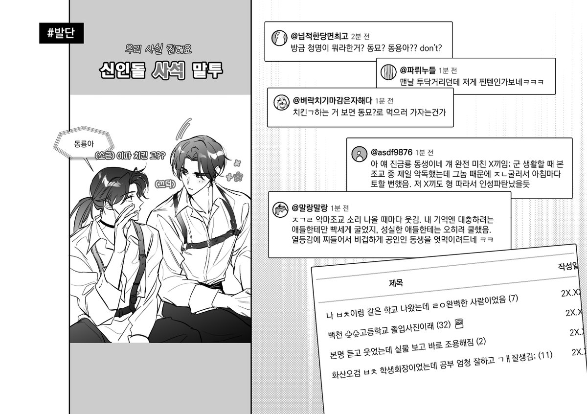 babbeoleoji1's tweet photo. 아이돌(썰은 친구🍲가 줫어요)
끝끝 현패에 미친놈 같군요...근데 맞음 https://t.co/5GGmpPptyi