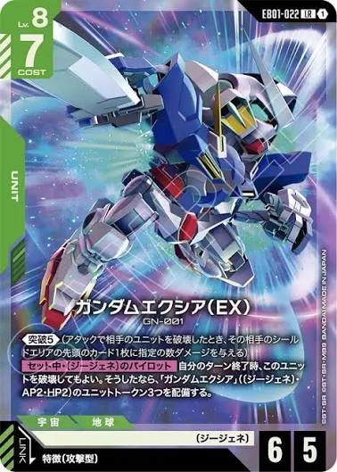 公式】ガンダムカードゲーム on X: 