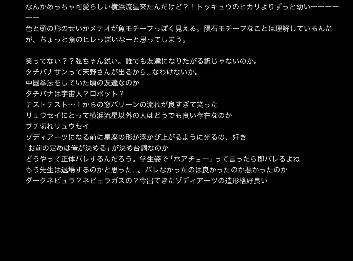 tenbiny_k429's tweet photo. 🚀17、18話を見た https://t.co/0X6xeZjv07