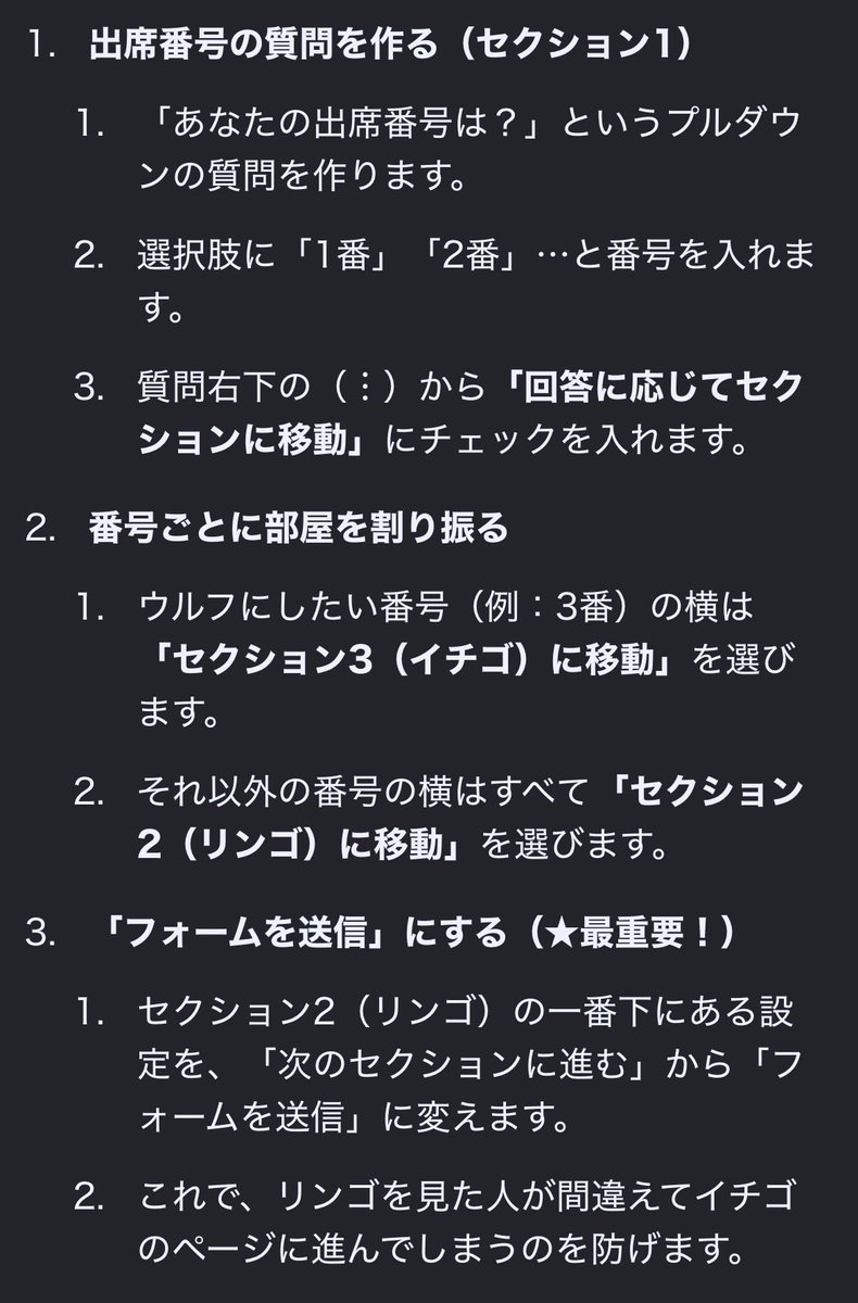 kesl1x's tweet photo. ワードウルフ盛り上がった🐺★⭐︎✴︎
これやるだけ！すぐ準備できるしフォームって便利だなあ…って実感 https://t.co/6Se57v49Qx