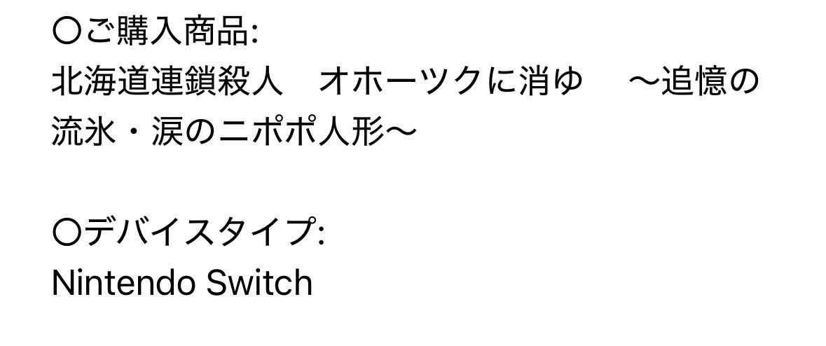 mocnic's tweet photo. @okhotskMITF あの有名なポートピア連続殺人事件に備えて、昨晩から遊び始めました。
楽しんでおります！
ありがとうございます。 https://t.co/J7izFPGbcB