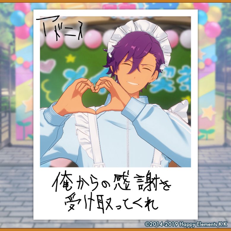 2nii5ko's tweet photo. 【🎀あんスタ萌え萌え文化祭🎀】

晃牙とアドニスにサービスしてもらったよ♪

#星萌祭の思い出 https://t.co/Fx4xq1jCo5
