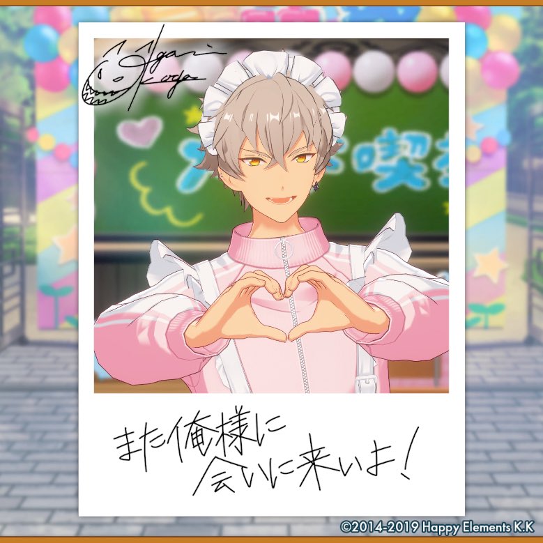 2nii5ko's tweet photo. 【🎀あんスタ萌え萌え文化祭🎀】

晃牙とアドニスにサービスしてもらったよ♪

#星萌祭の思い出 https://t.co/Fx4xq1jCo5