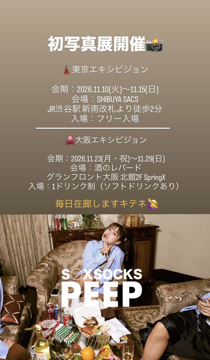 成瀬心美 (心美)