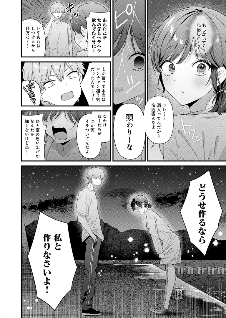 jayserrano78's tweet photo. ひと夏の思い出あるある
（1/8） https://t.co/EmaxEvzl9m