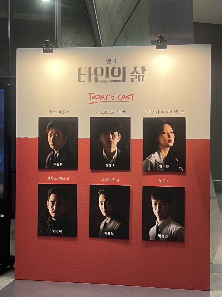 maeng0o0's tweet photo. 260911 타인의 삶 https://t.co/8IxS4TGw17
