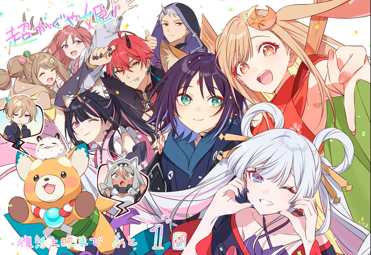 Cho_KaguyaHime's tweet photo. ────✩₊⁺⋆🌙⋆⁺₊✧────

　　映画『#超かぐや姫！』
  　復活上映まであと１日！

─────────────

🖊イラスト：へちま（ツクヨミキャラクターデザイン）

🎬9月18日(金)より
　特別フォーマット＆通常版復活上映

#CosmicPrincessKaguya https://t.co/hHSdPyzHva