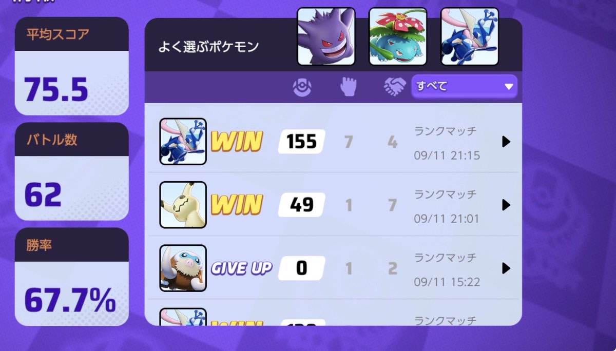 KNGs__i0's tweet photo. 今期ソロラン70％見えてたのに...
#ポケモンユナイト https://t.co/4EwbydBDl0