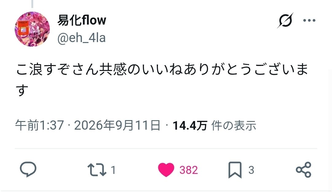 QhLndHgsCxjjq93's tweet photo. なんで普通にTwitter見てるだけで俺だけ晒し者にされなきゃいけないんだよ泣 https://t.co/Pqe8WSpcwc