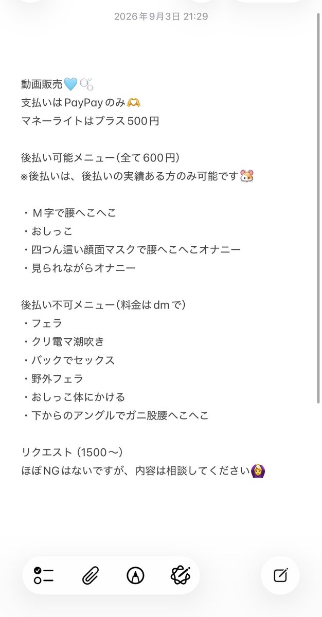 komomo5959's tweet photo. 誰か動画とか見てど下品な感想くれる人いませんか？🥺
本人確認紙にID書いて撮るなど可能です🙆‍♀️

#動画売ります 
#動画販売 
#下着購入 
#下着売ります
#裏アカ女子 https://t.co/mevUbelW9U