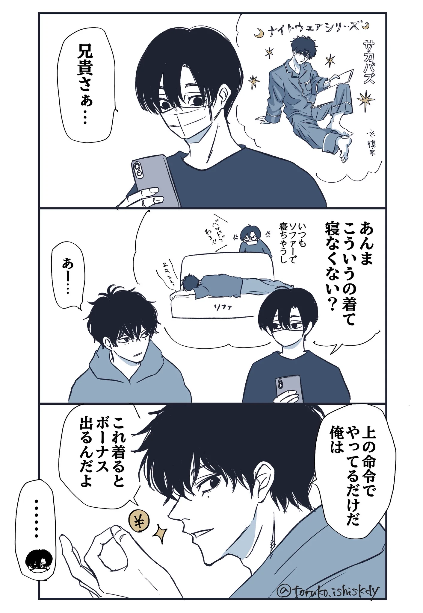 まりも▶︎10/11 南2そ 23b (@marimo_skdy) / X