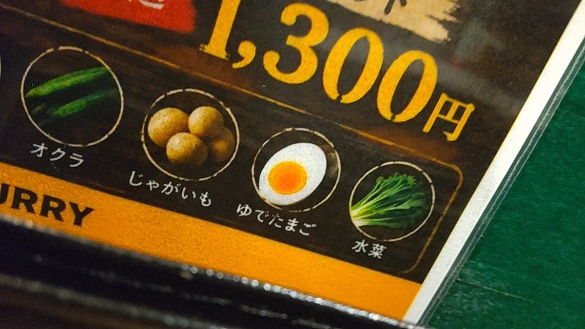 bell_mikan_'s tweet photo. ゆでたまごは野菜です https://t.co/czwAKHY8wc