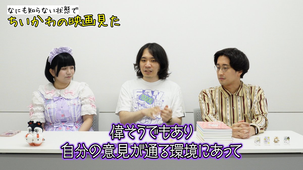 FanLightwind's tweet photo. 警備員にも来てもらって、ちいかわ何も知らずに映画見た感想を話しました
いまのところ「モモンガ嫌い‼️‼️‼️‼️‼️」です https://t.co/rhzj6icZJ7