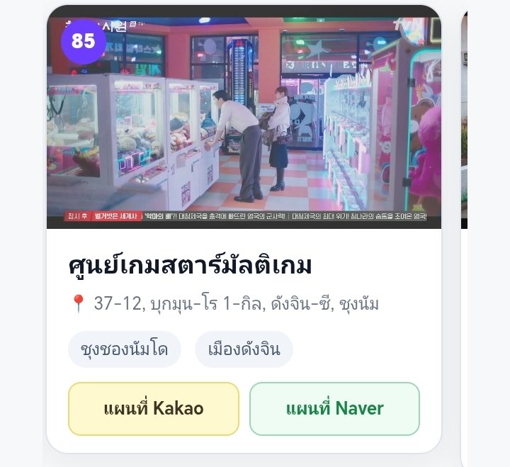 hidewiformwer's tweet photo. สำหรับแฟนๆMBMB ใครอยากตามลอยซีรี่ส์ บล็อกนี้คุณเขารวมไว้ทั้งหมด 95 โลเคชั่นครบหมดทุกฉาก 🤗 อย่าลืมกดถูกใจและให้เครดิตเจ้าของบล็อกนะคะ 
 
เว็บหลัก
https://t.co/hfeeYBIFQZ
บล็อก
https://t.co/bwYSWOd47o

©sigisiging/kdramamap
#MybiasMyBoss 
#kanghoon #kimhyejun #chawoomin https://t.co/H14zwEox6m