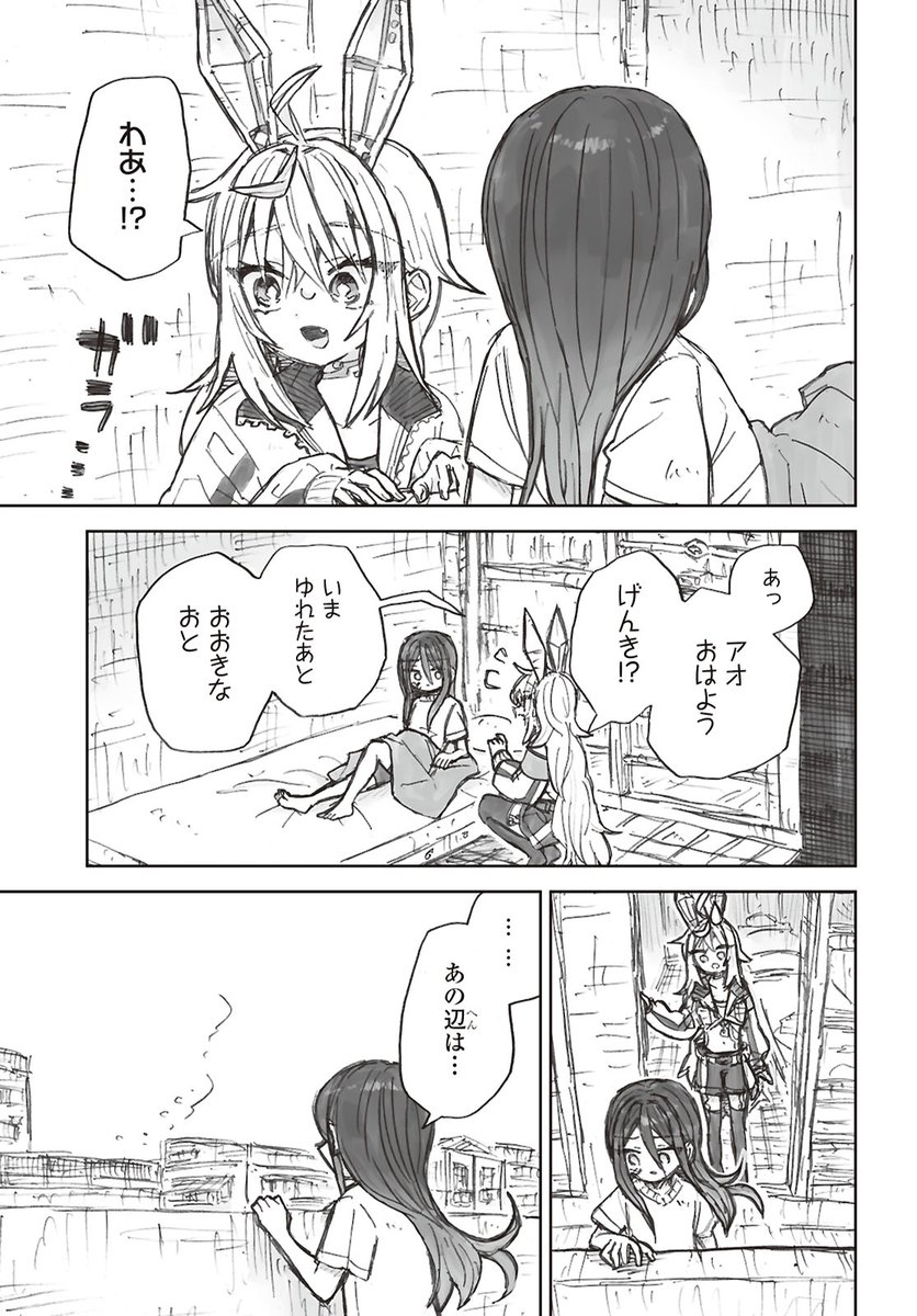 usamimiki's tweet photo. 本日発売のコミック百合姫(@yh_magazine)さん11月号にて「残骸少女、きらきらな世界の底」第5話が掲載されております。読んでいただけたら嬉しいです！ https://t.co/BRL5UIu3vE