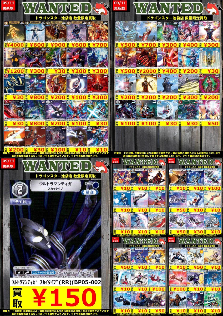 ドラゴンスター池袋店 on X: 