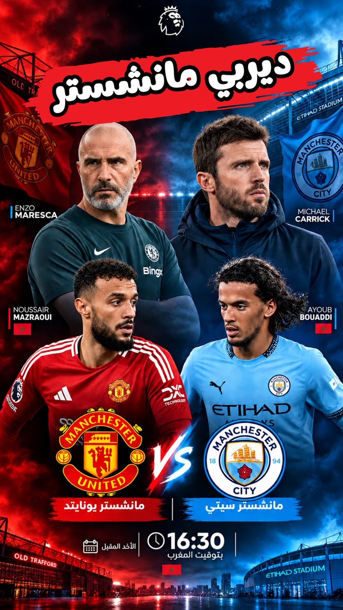 Morosports24's tweet photo. اليونايتد ضد السيتي التقى الفريقان في 198 مباراة رسمية، 
(التفاصيل على صفحتنا في الفيسبوك) 
#ديربي_مانشستر 
#مانشستر_يونايتد 
#مانشستر_سيتي 
#الدوري_الإنجليزي 

ديربي مانشستر، مانشستر يونايتد، مانشستر سيتي، الدوري الإنجليزي https://t.co/zYPc0T5768