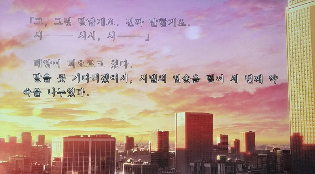 44_042's tweet photo. 아니이잩면에서 노래 깔리는데 그노래가 씹사기 진짜 둘의 새로눈 시작 정말 축하하고 영원히 사랑하시길... https://t.co/0BXxyrVKyW