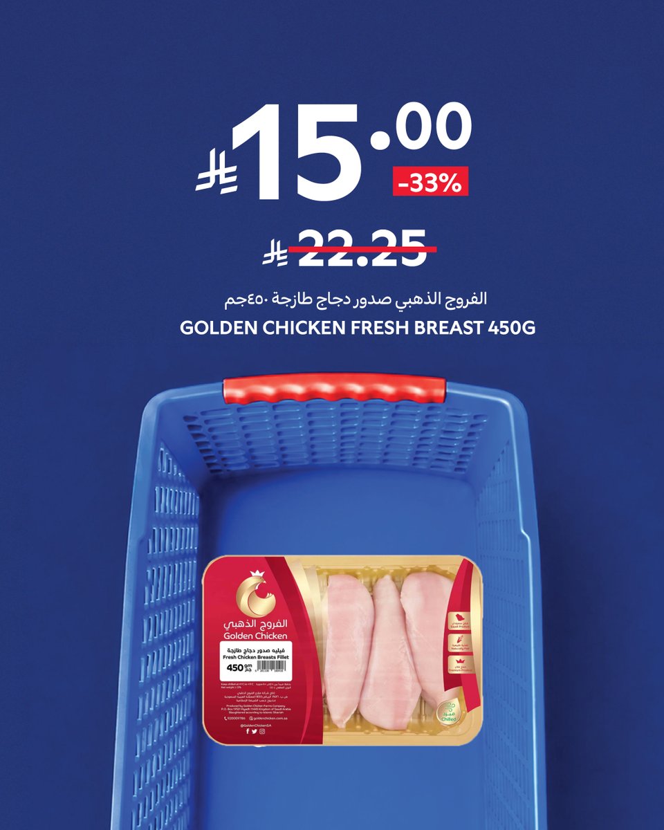 CarrefourSaudi's tweet photo. https://t.co/e2fJsGfkM4