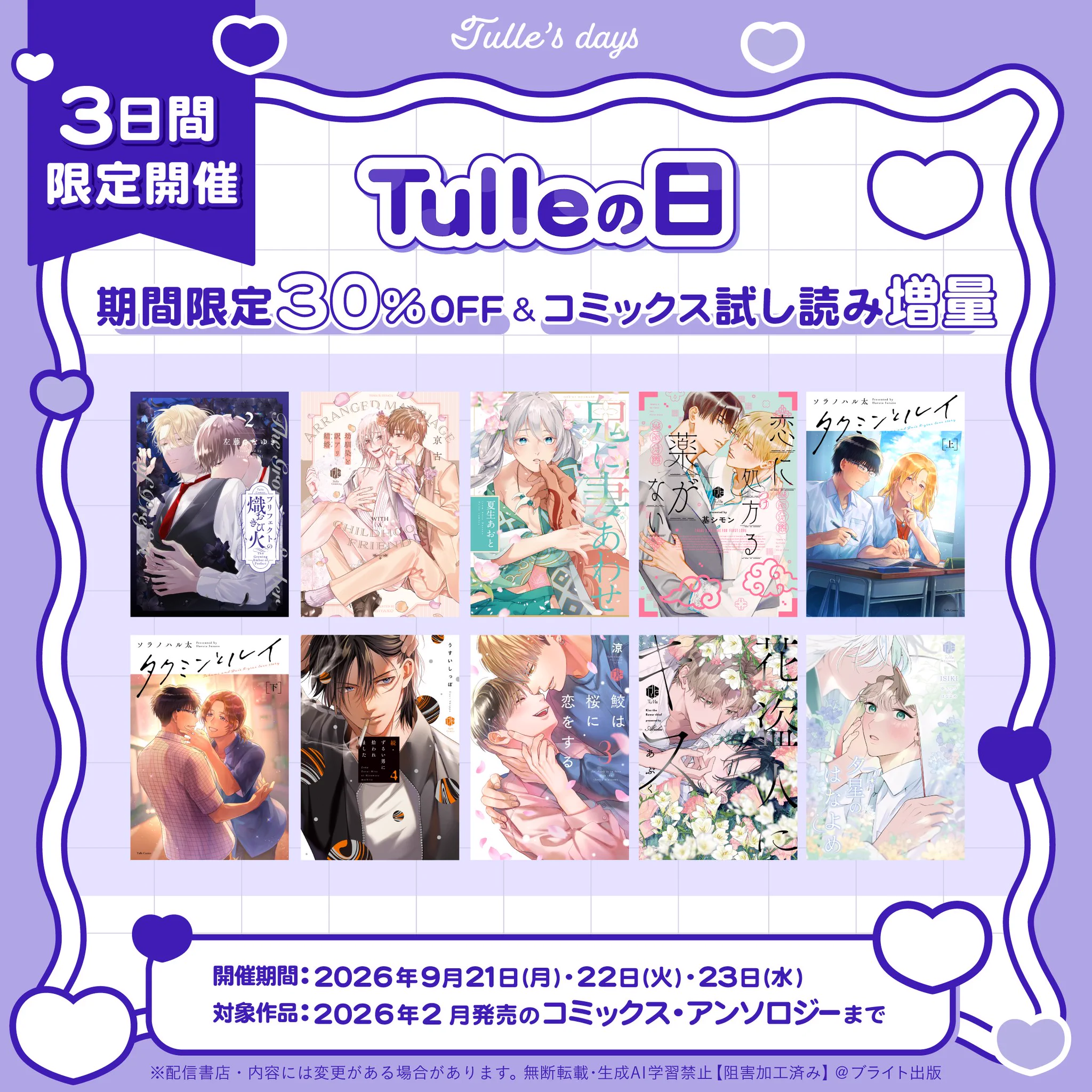 Tulle編集部 on X: 