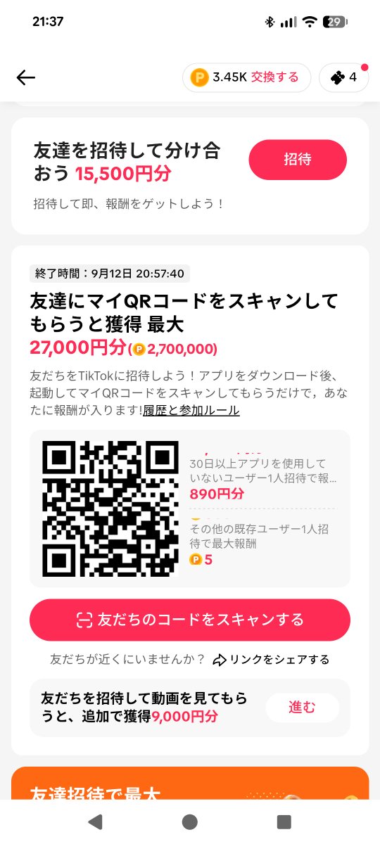 mafffffffuuuu's tweet photo. なんか報酬他より高そうやから、成功した人7000円分配します！
#TikTok #TikToklite #paypay https://t.co/XvTmSirMJ0
