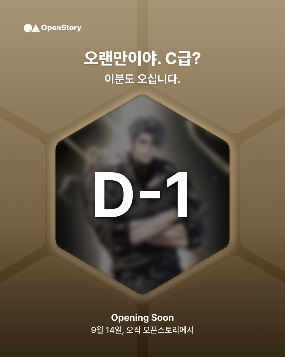 OpenStoryKR's tweet photo. <내스급>에 대한 추억을 아카이브하기 위해 
솔렘니스의 이분에게도 지원을 요청하였습니다.

드디어 D-1
내일(9/14) 출시될 
<내가 키운 S급들> 새 단행본과 한정판 굿즈는 
이분 앞으로 청구해 주세요.💰

Opening Soon
🗓️ 9월 14일 월요일. 
오직 오픈스토리에서.

월요일에 같이 청구하러 가실 분? 
🔔 알림 설정해 두고, 그곳에서 만나요!
https://t.co/hpFKHzOy0T 

#내가키운S급들 #내스급 #MSCH #오픈스토리 #제이플미디어 #내가_키운_S급들