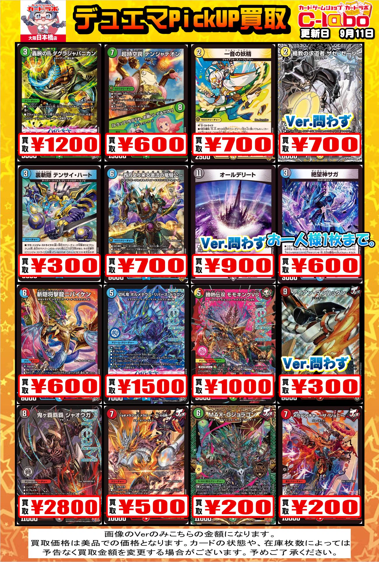 カードマスター　バラ売り場まとめ売り可さん専用 カードラボ大阪日本橋店@新規スタッフ募集中♪ on X: 