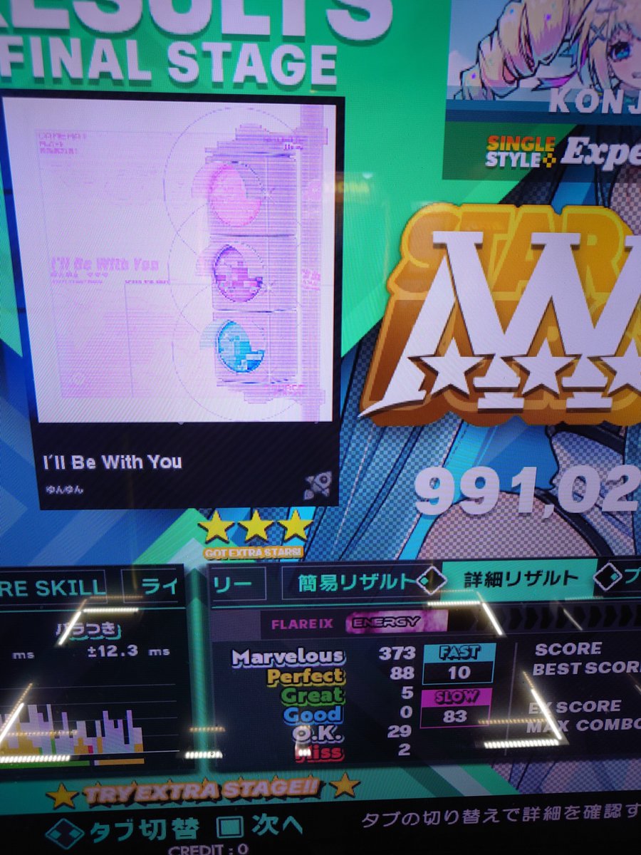 danceevo0817's tweet photo. 退場する前にセイバー3曲やってきたー　どれも楽しい楽曲　#DDR https://t.co/WiaeRJNNG8