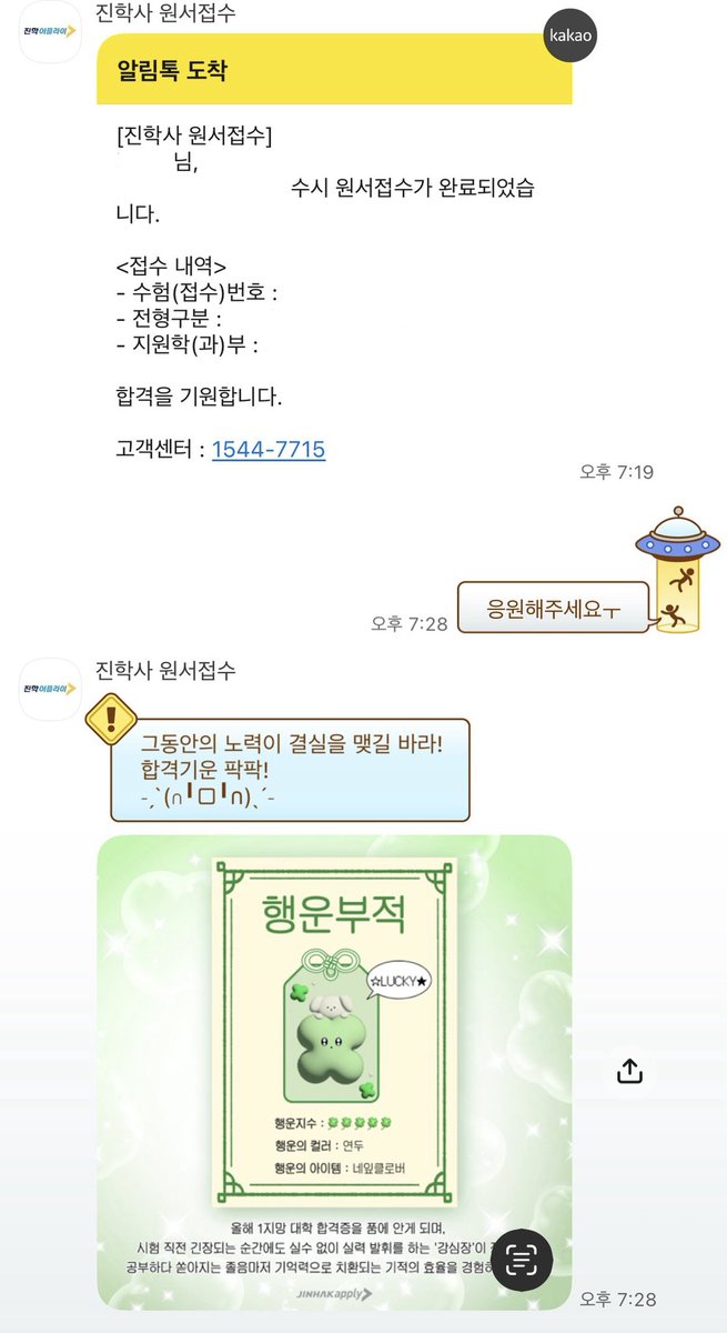 wy26_mane's tweet photo. 응원해주신 모든 분들 정말 감사드립니다ㅜㅜ
덕분에 수시 6장 잘 넣고 왔습니다!!
일년 동안 흘릴 눈물 이번주에 다 흘린 거 같지만 더 열심히해서 좋은 결과 들고올게요…! https://t.co/lZ68w5yyXI
