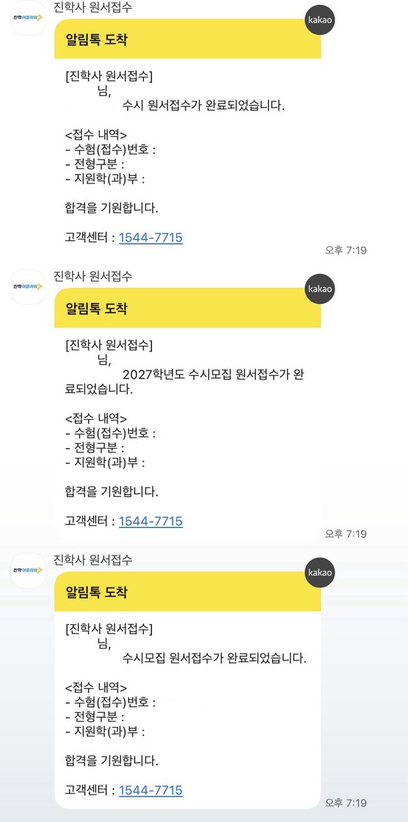 wy26_mane's tweet photo. 응원해주신 모든 분들 정말 감사드립니다ㅜㅜ
덕분에 수시 6장 잘 넣고 왔습니다!!
일년 동안 흘릴 눈물 이번주에 다 흘린 거 같지만 더 열심히해서 좋은 결과 들고올게요…! https://t.co/lZ68w5yyXI