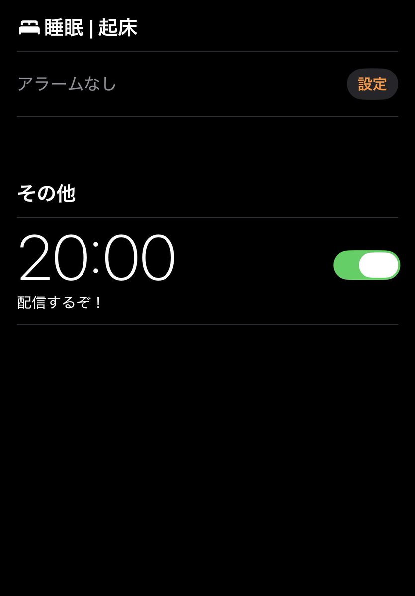maru__neko06's tweet photo. 12日20時からSHOWROOMで配信するぞー！！！
配信するって名前の目覚ましもかけた！ https://t.co/KrTZWaU2e7