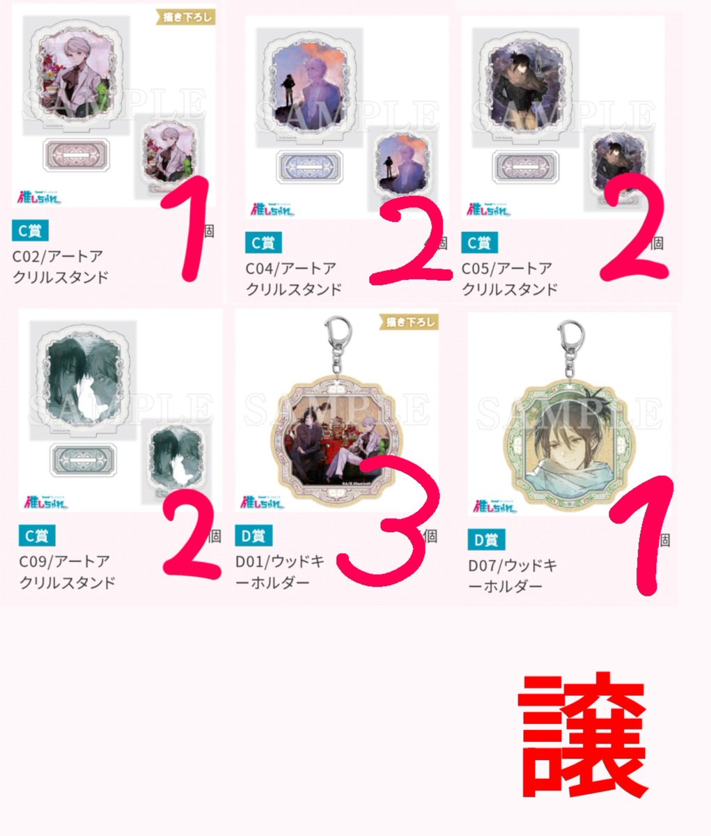natsuttyy's tweet photo. @no_TL
【交換/譲渡】NO.6 再会 推しちゃれ オンラインくじ　くじ

譲）1,2枚目
求）3枚目（🩷>💙）、300円+送料

賞違いの交換可
当方2⇄お相手様1の比率違い可

譲渡は、銀行振込>paypay

郵送希望 https://t.co/sCpRC8JYLH