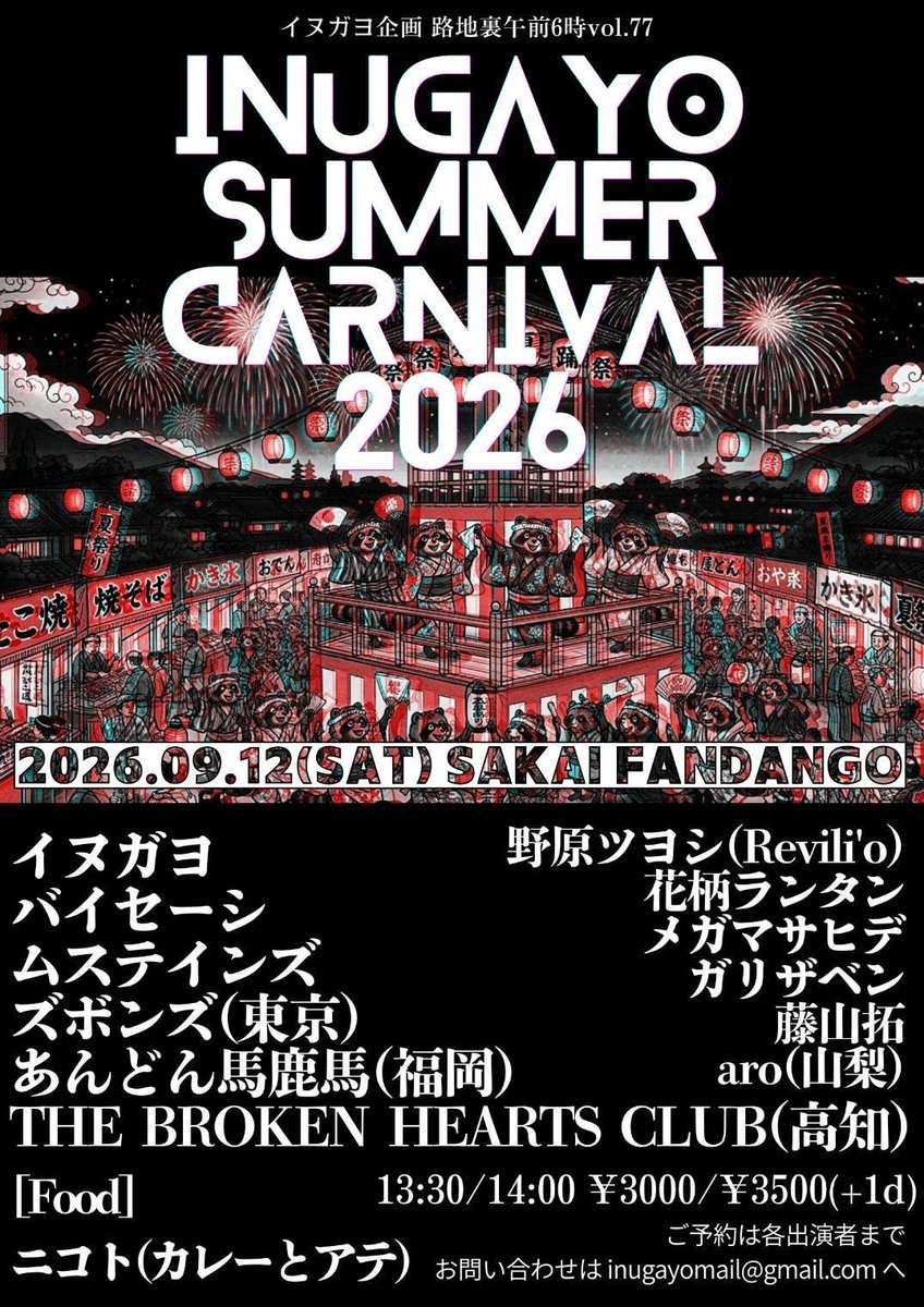 andonbakataiko's tweet photo. 明日は大阪🐙の前にライスマンがマスターしてる所へ。むっちゃおもろかった。明日4時起きやなかったら最後まで居たよ。ありがとうライスマン！そして明日はど豚骨なくっせぇーライブしてくるー https://t.co/DavF7Wgnjz
