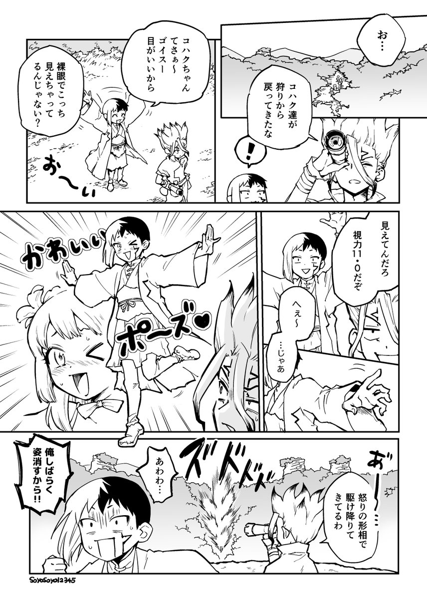 soyosoyo12345's tweet photo. 宝島後…怒られるとわかりつつやってしまうゲ🃏
宝島あたりのわいわい感大好きです！
🃏+🚀+🛡️ https://t.co/oeovdY4Jh5