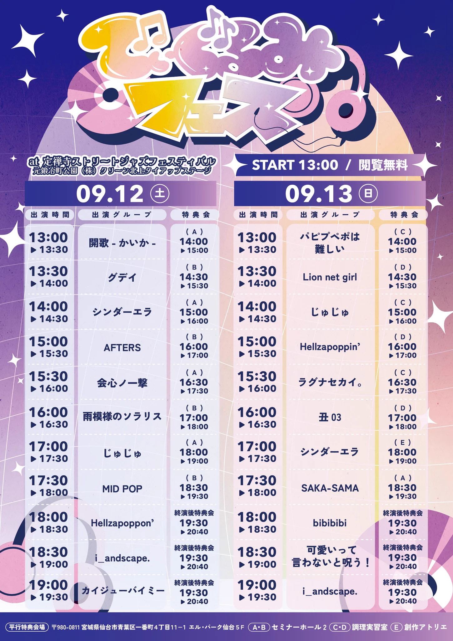 SAKA-SAMA 1224@東京キネマ倶楽部 10周年記念ライブ on X: 